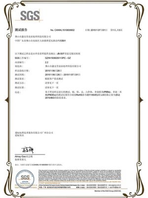 AD-S07 常溫?zé)o鎳封閉劑，SGS 證書(shū)
