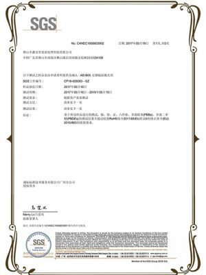 AD-B05 無(wú)煙鏡面拋光劑，SGS 證書(shū)