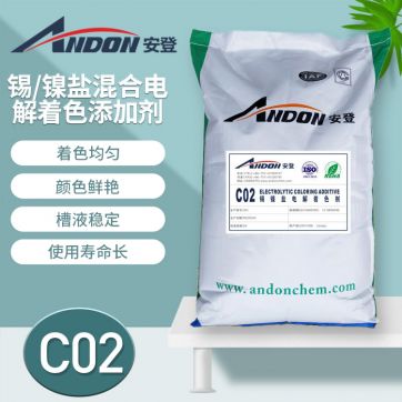  AD-C02 錫、鎳鹽混合電解著色添加劑
